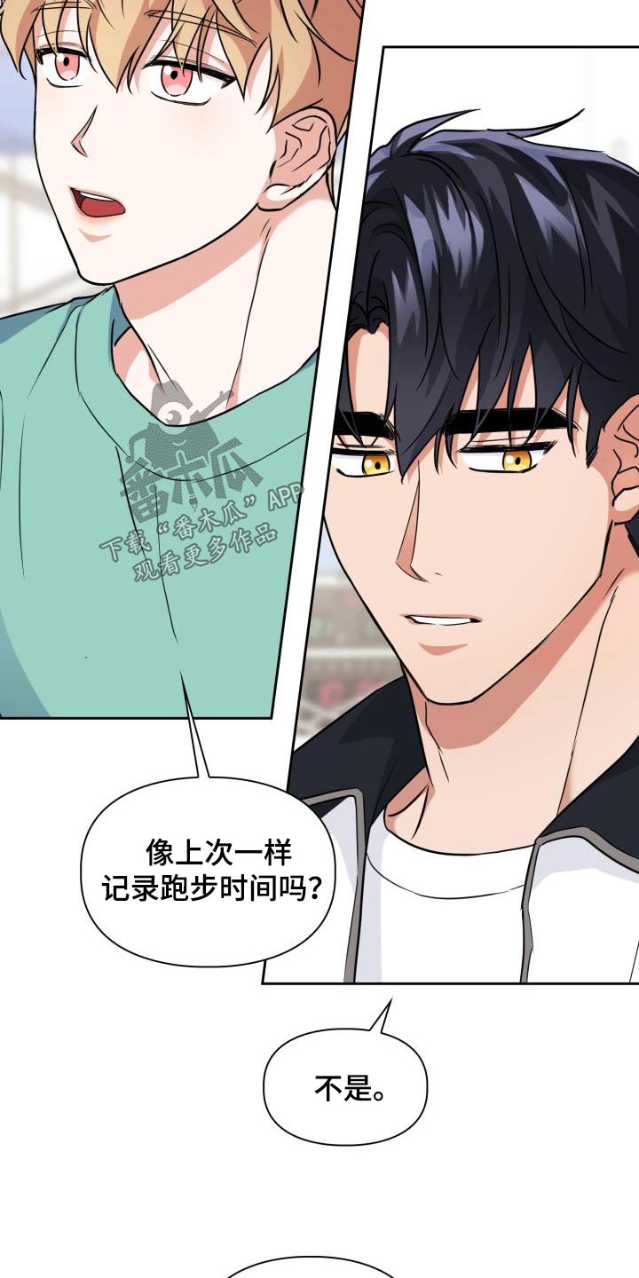 兽现文字漫画,第92章：【第二季】你的实力5图