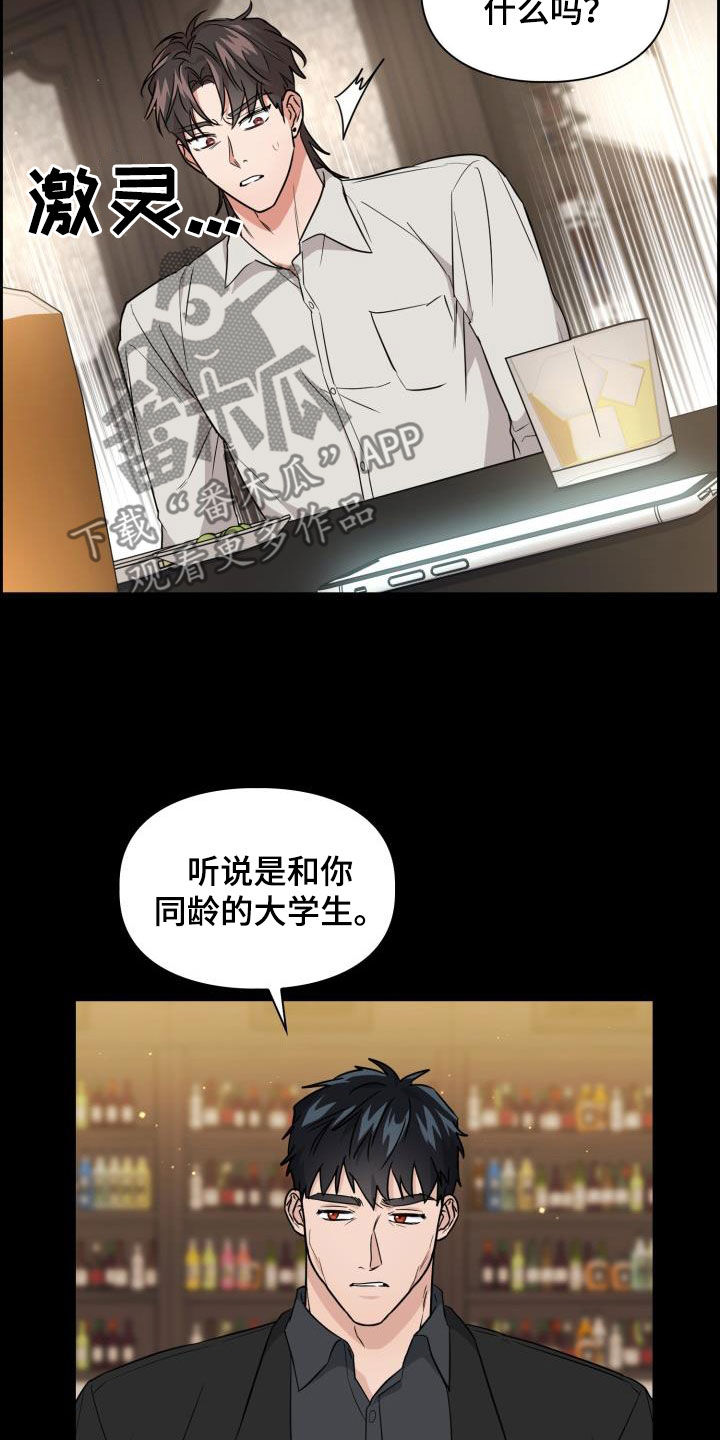 兽现文字漫画,第108章：【第二季】食物链5图