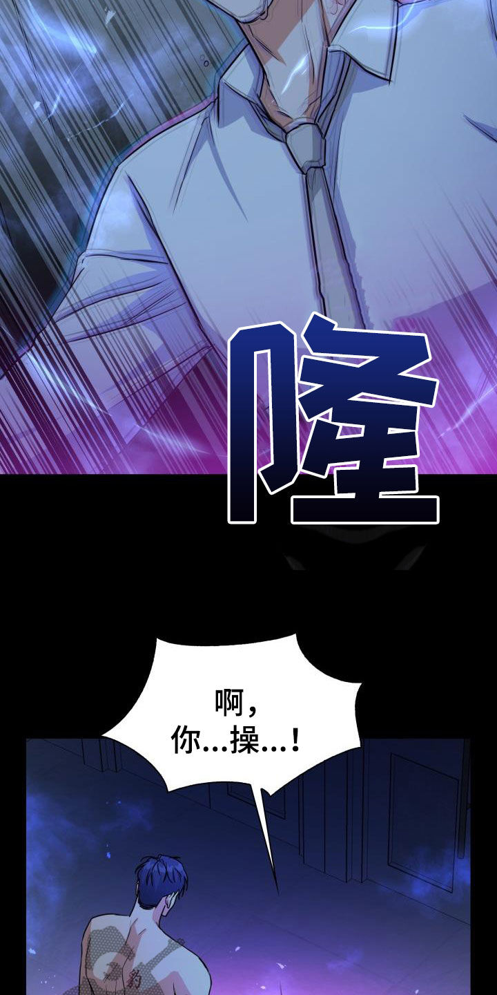 兽现文字漫画,第135章：【第二季】其他味道1图