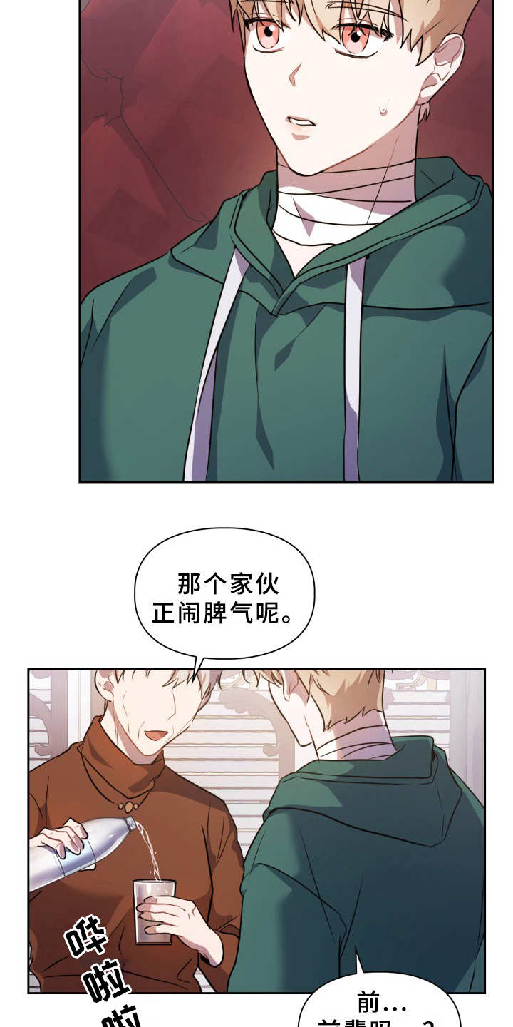 兽现文字漫画,第8章：耳朵5图