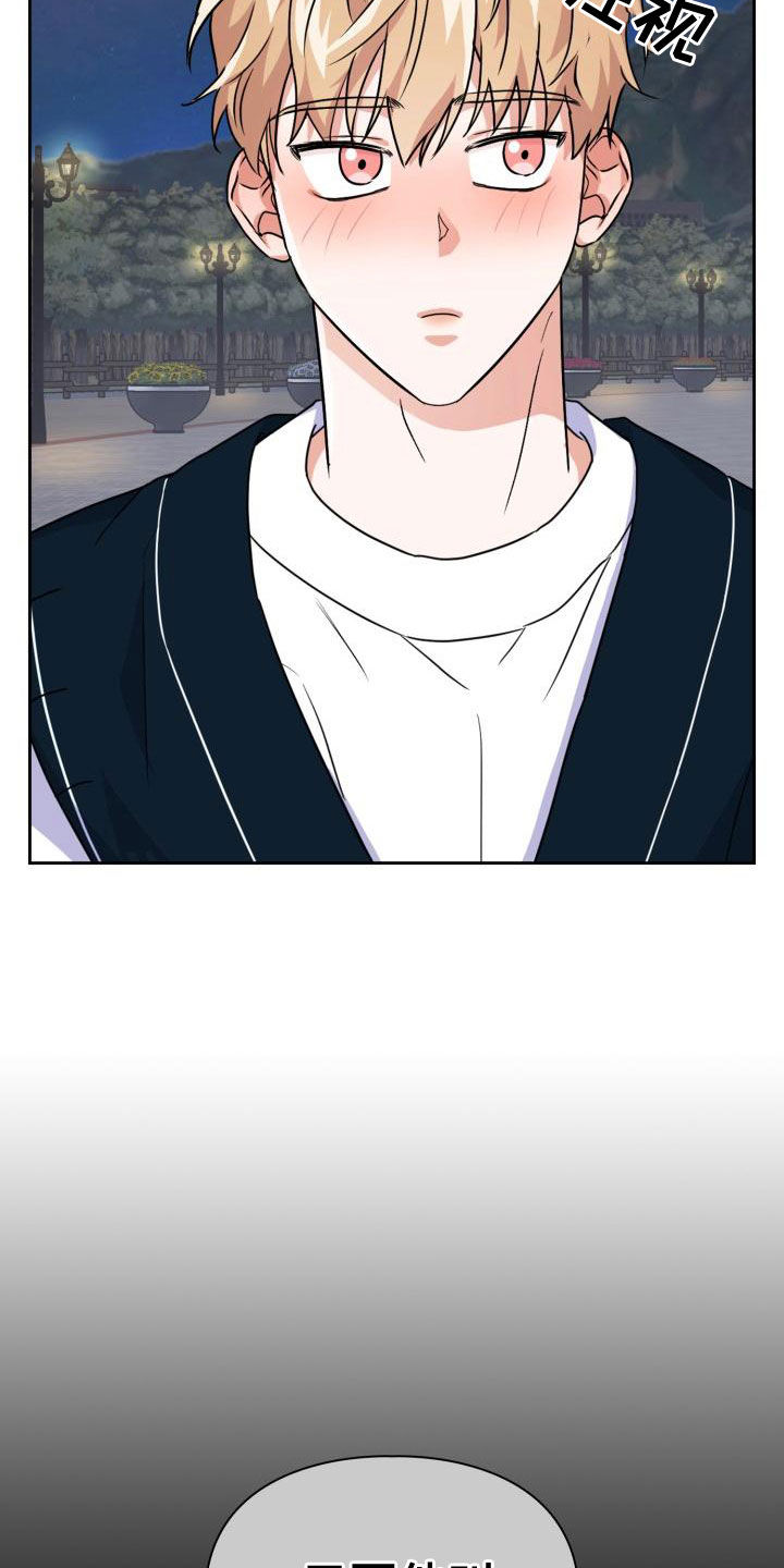 兽现文字漫画,第57章：感情1图