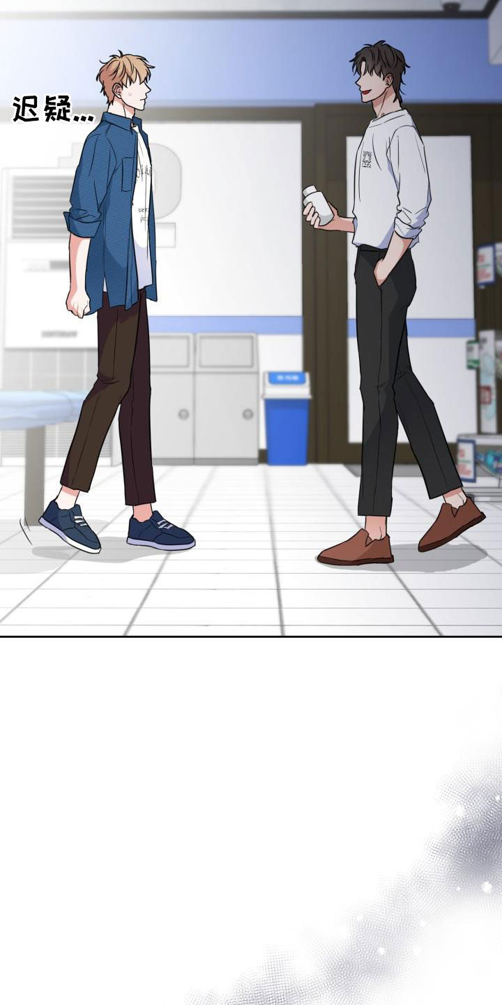 兽现文字漫画,第104章：【第二季】药店4图