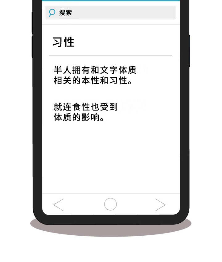 兽现文字漫画,第17章：纠缠5图