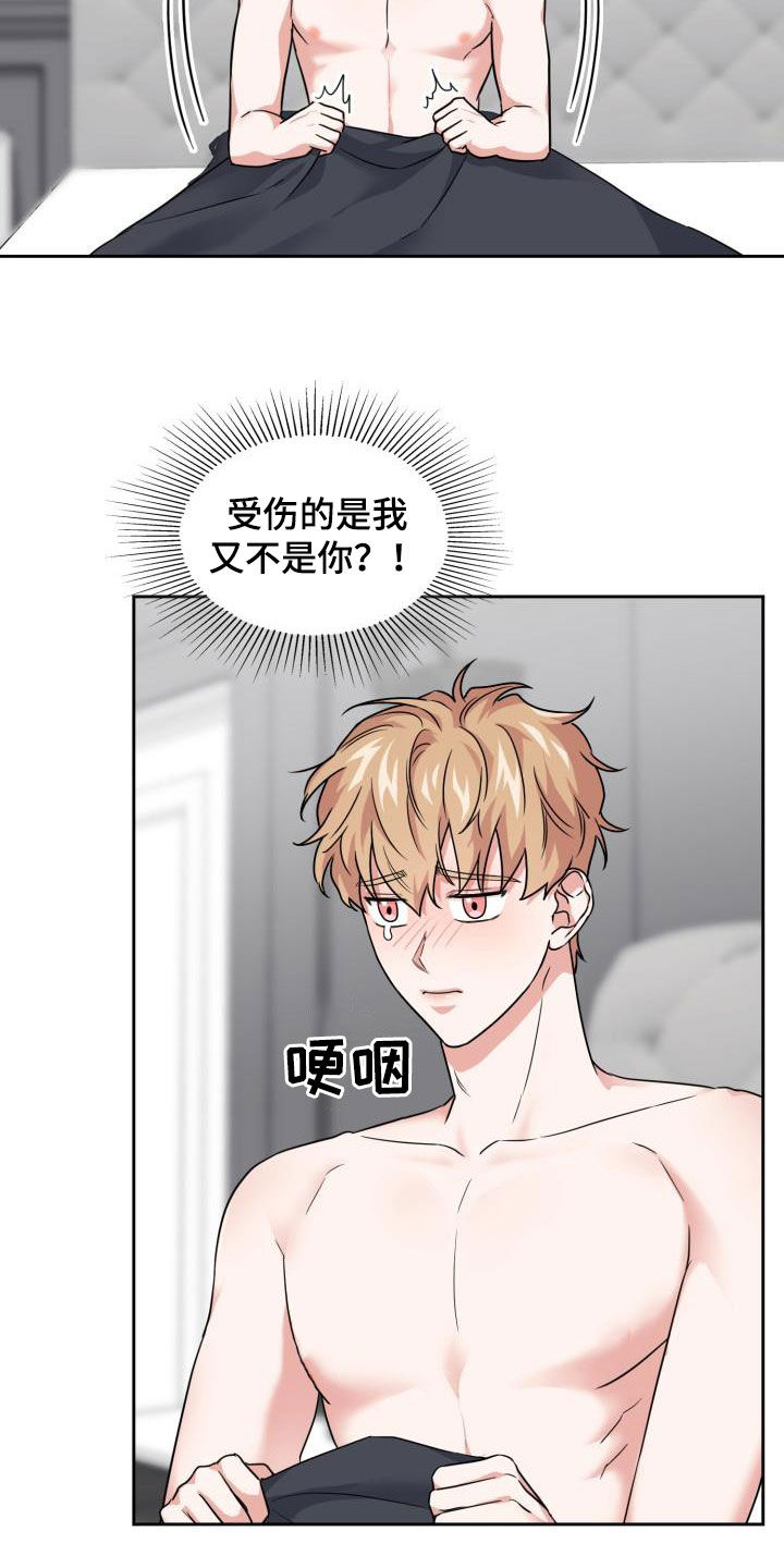 兽现文字漫画,第65章：【第二季】越线2图
