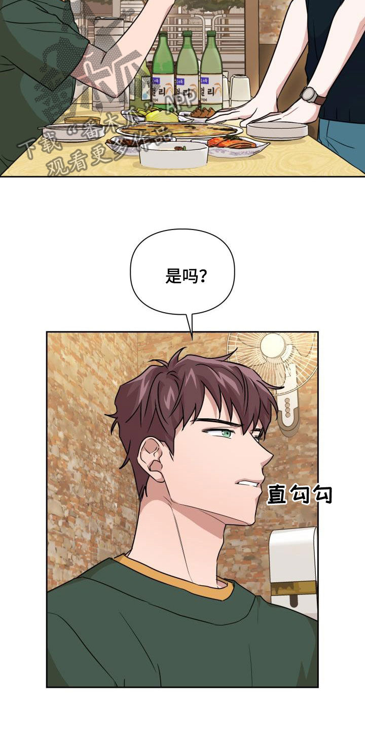 兽现文字漫画,第53章：谎言5图