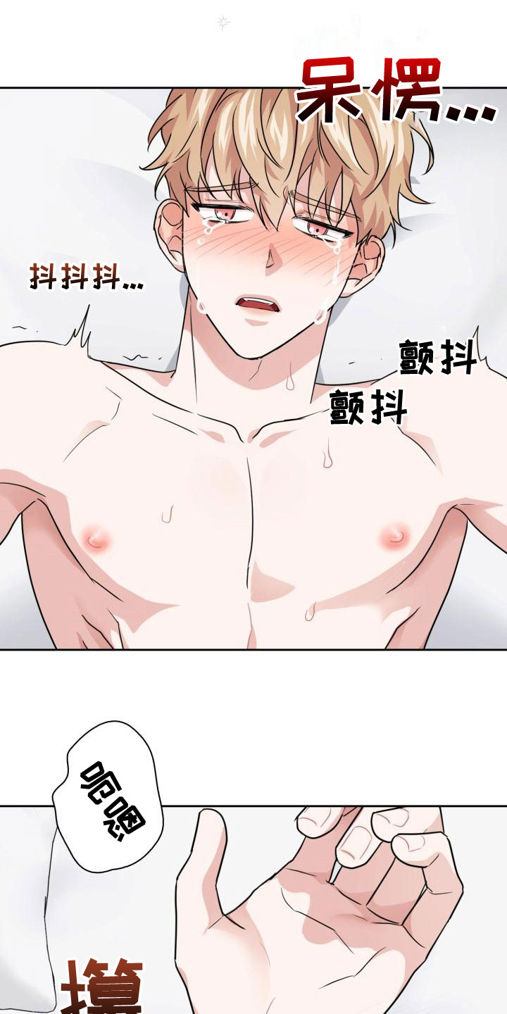 兽现文字漫画,第61章：控制不住自己4图