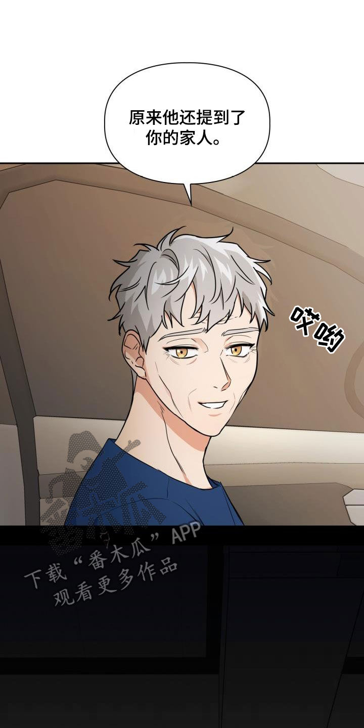 兽现文字漫画,第109章：【第二季】下场3图