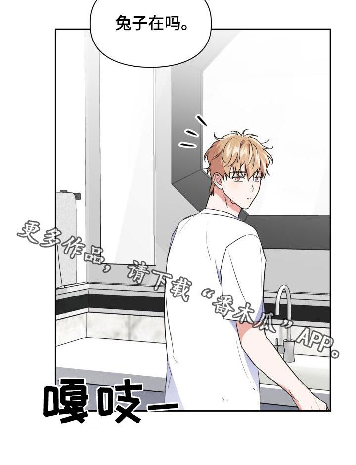 兽现文字漫画,第110章：【第二季】还活着5图