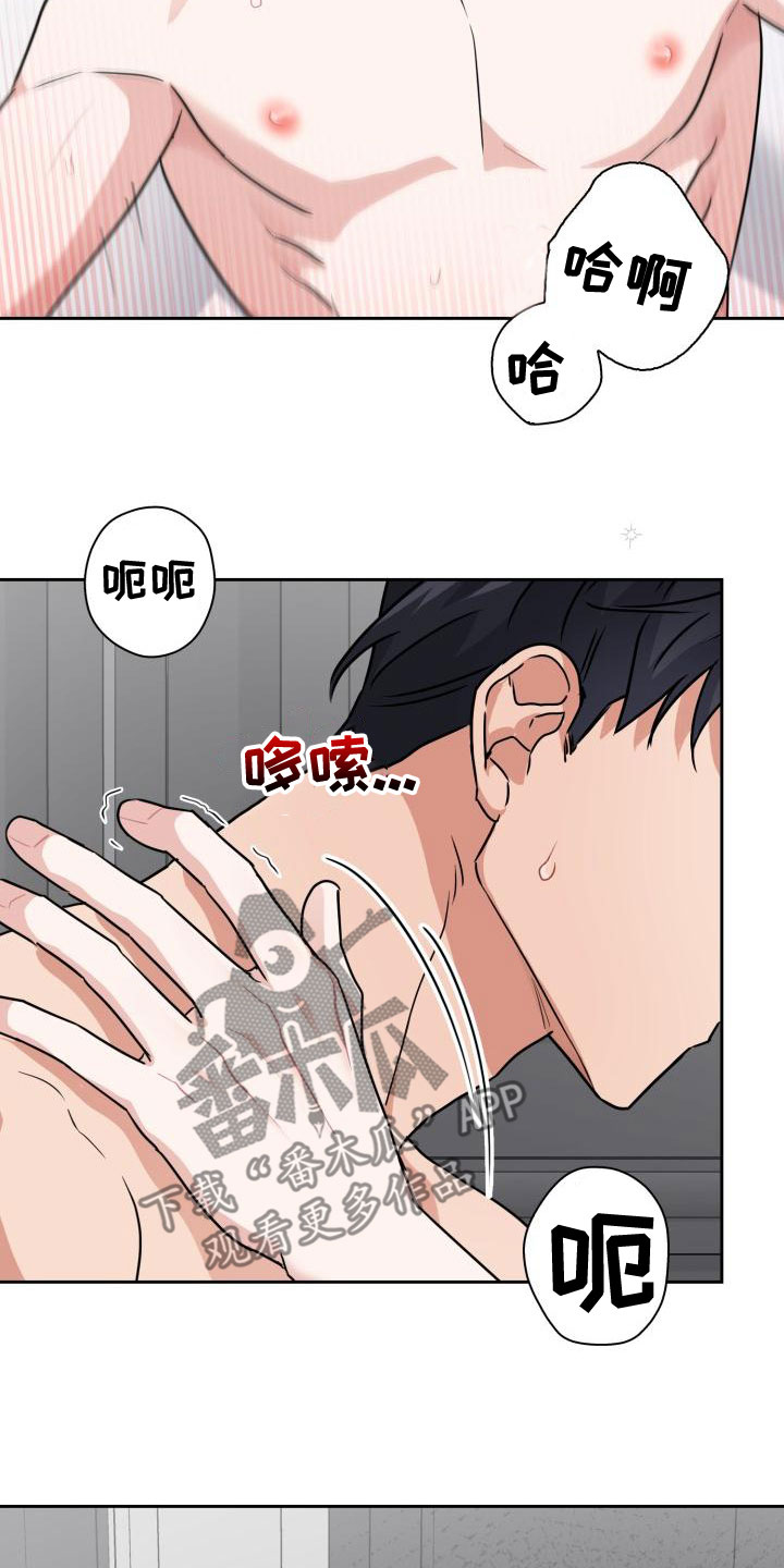 兽现文字漫画,第61章：控制不住自己4图