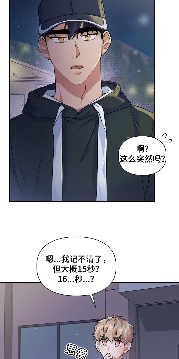 兽现文字漫画,第23章：跟我来2图