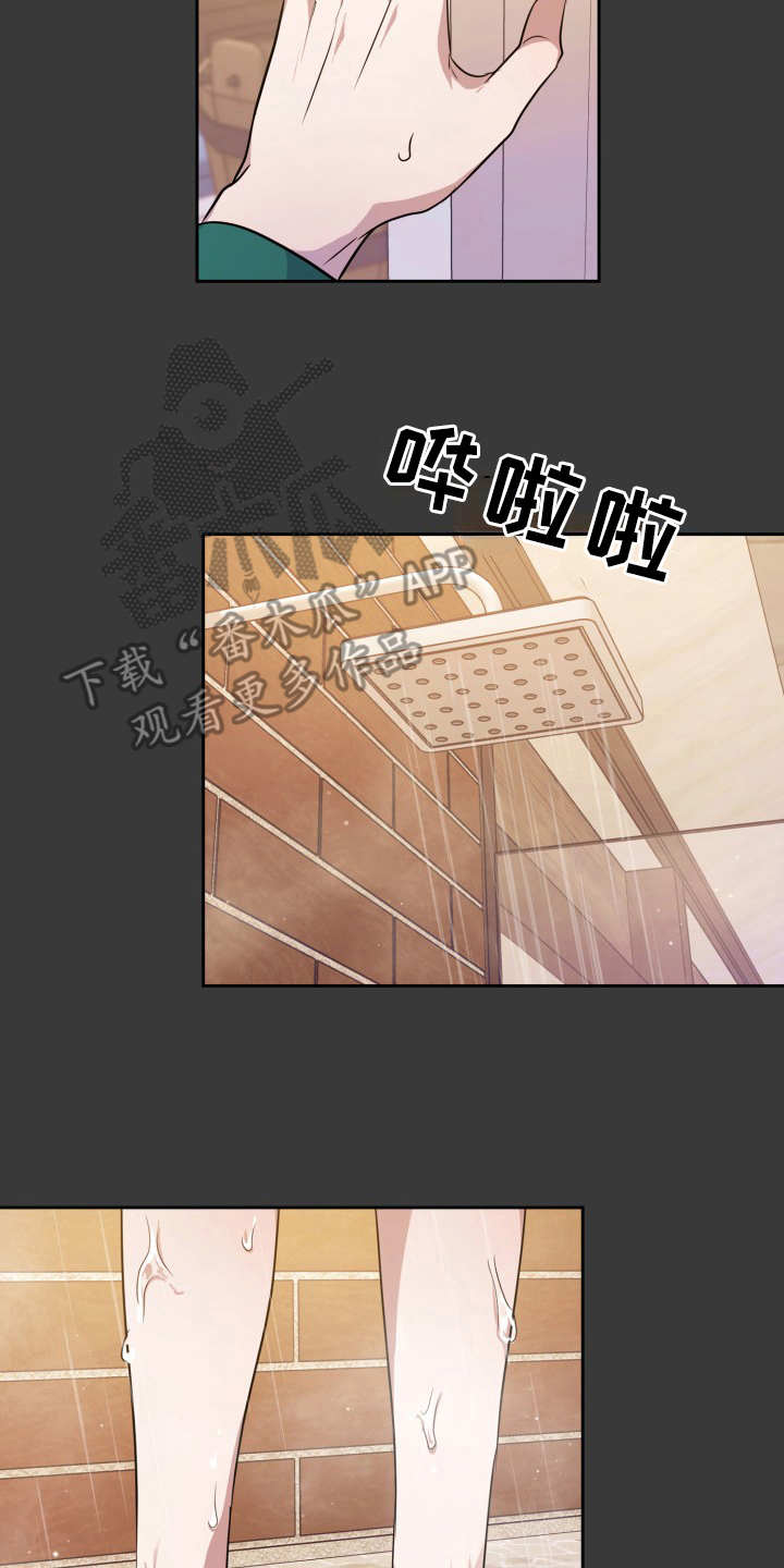 兽现文字漫画,第15章：清洗干净2图