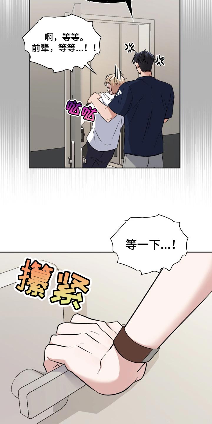 兽现文字漫画,第43章：这是监禁吗？3图
