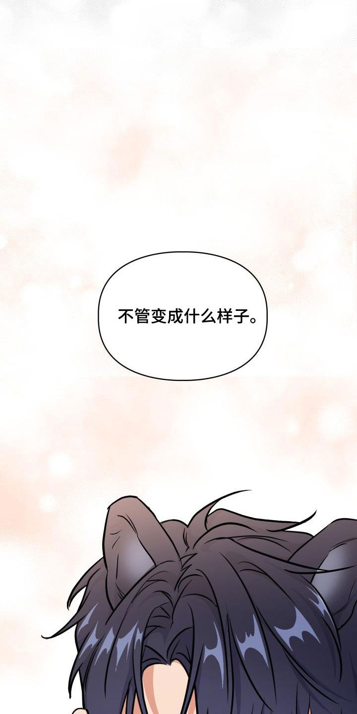 兽现文字漫画,第141章：【第二季】遵守约定4图