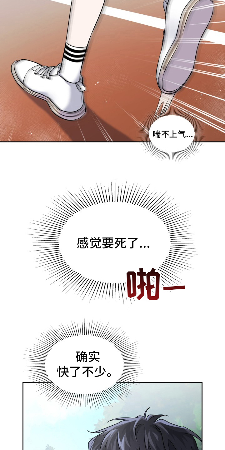 兽现文字漫画,第40章：开始觉醒2图