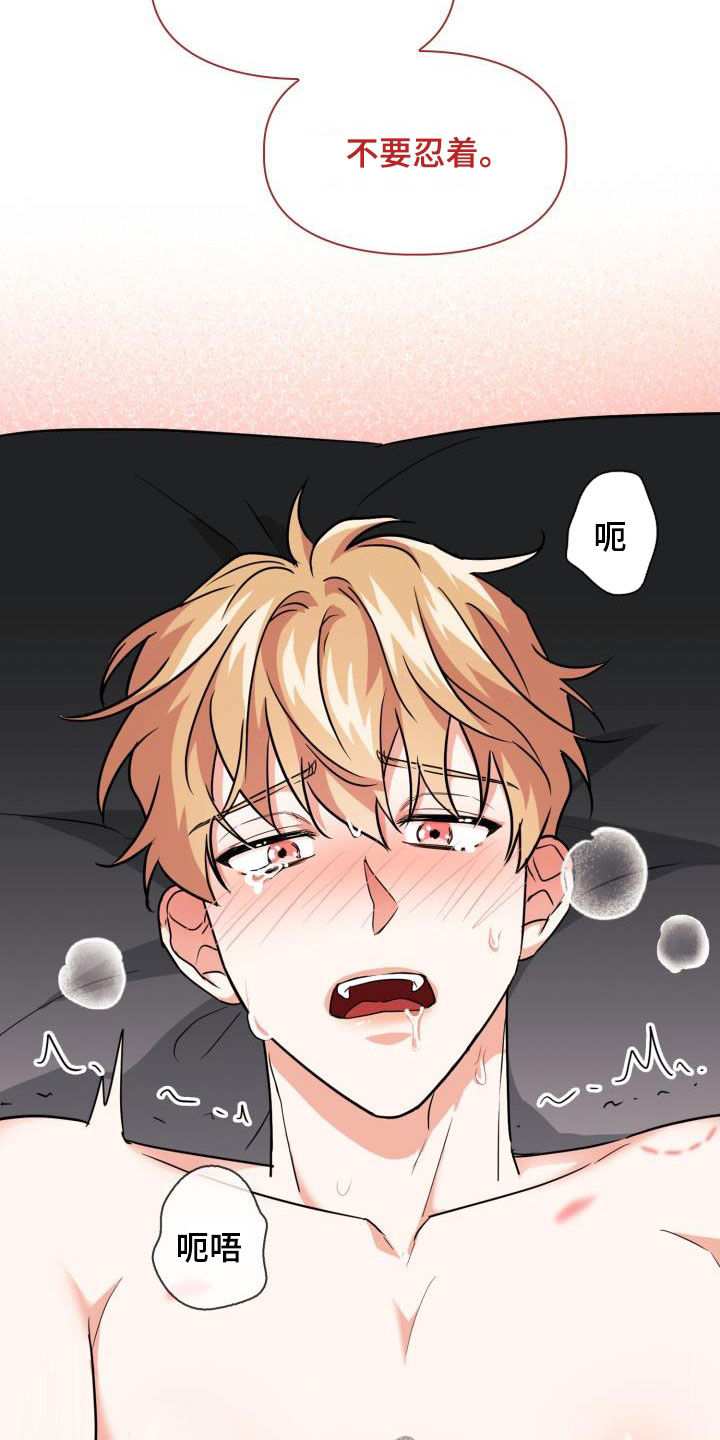 兽现文字漫画,第77章：【第二季】掐脖子5图