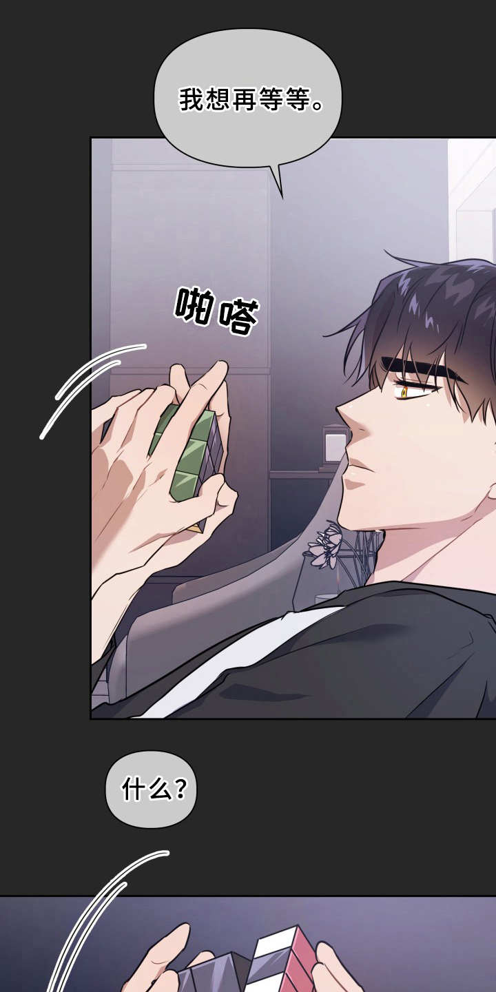 兽现文字漫画,第7章：处决4图