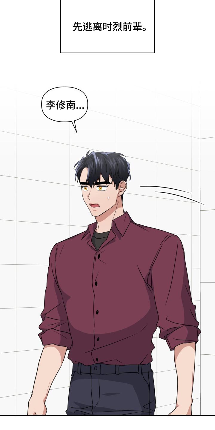 兽现文字漫画,第29章：捕食者的威胁5图