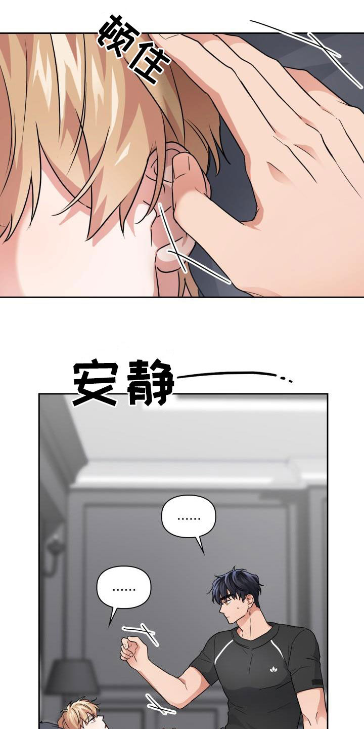 兽现文字漫画,第66章：【第二季】很可怕4图