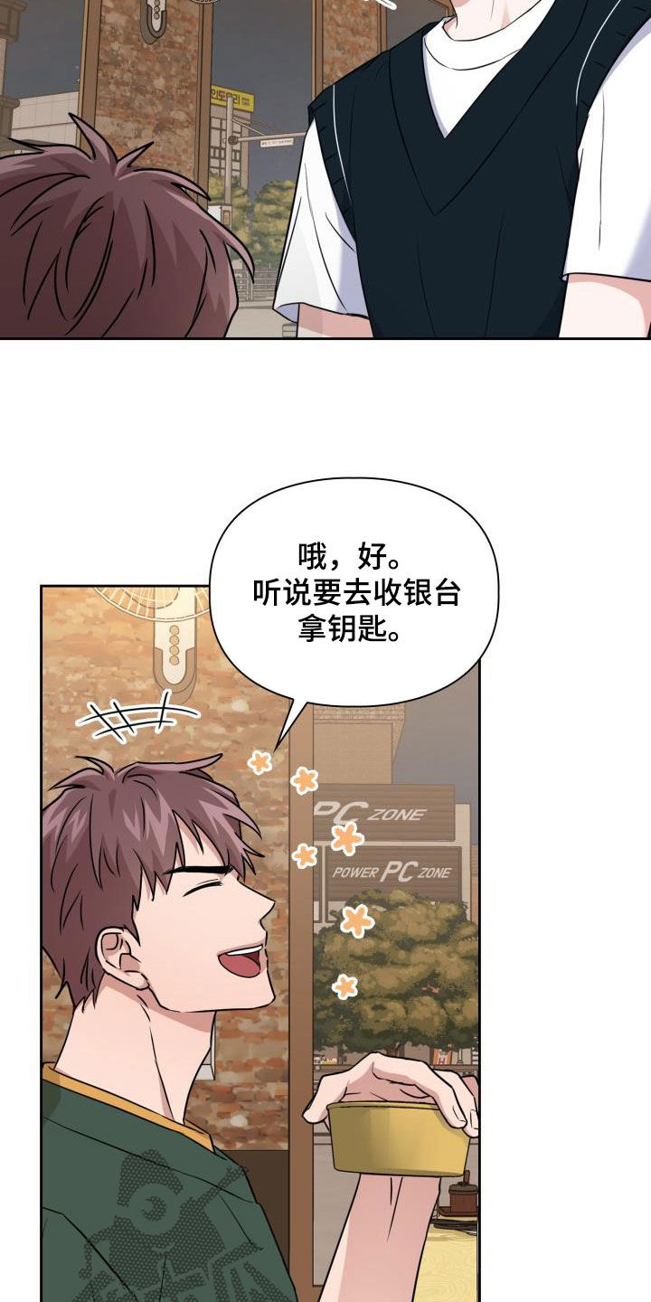 兽现文字漫画,第52章：两种态度2图