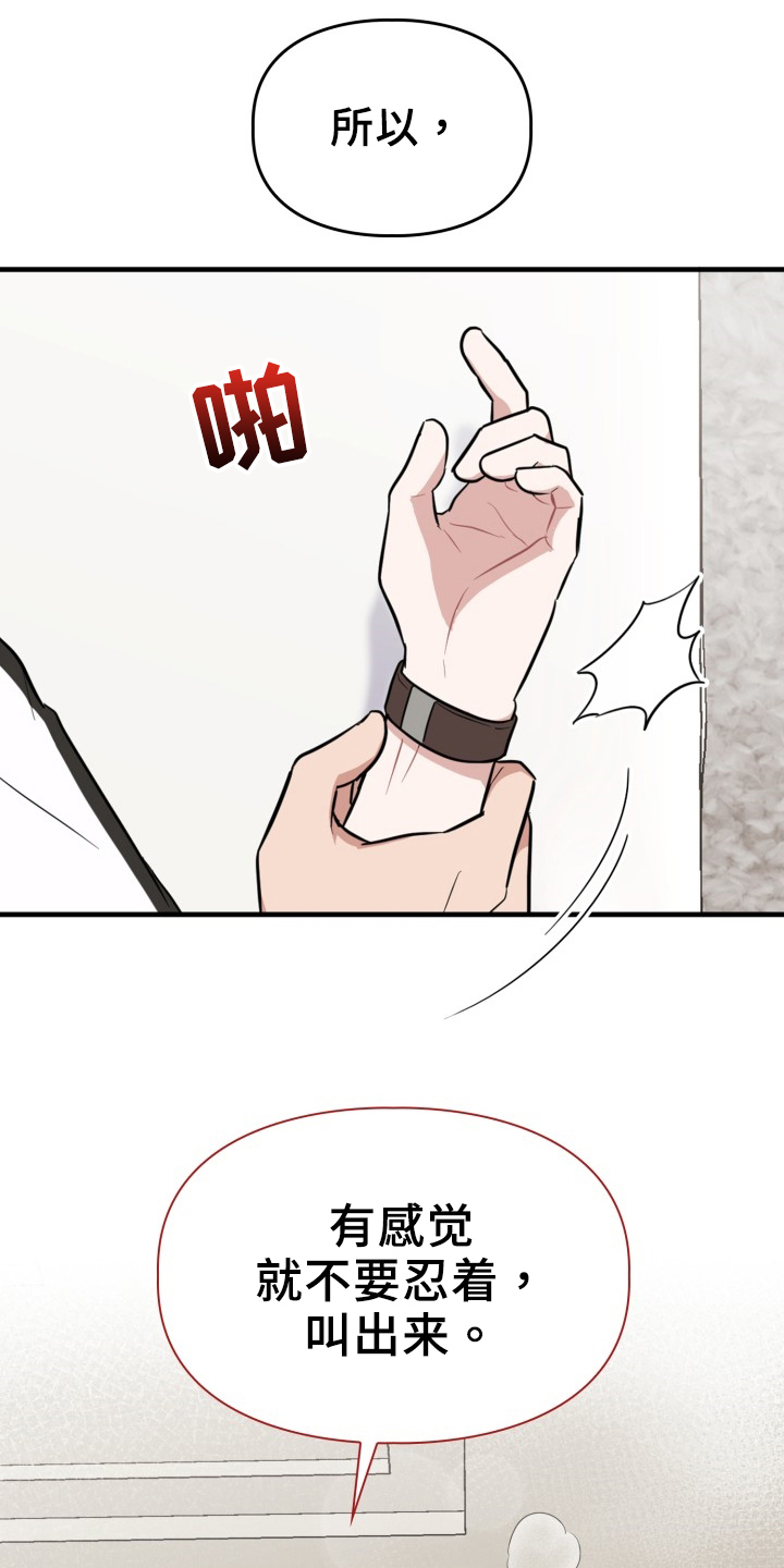 兽现文字漫画,第46章：约定1图