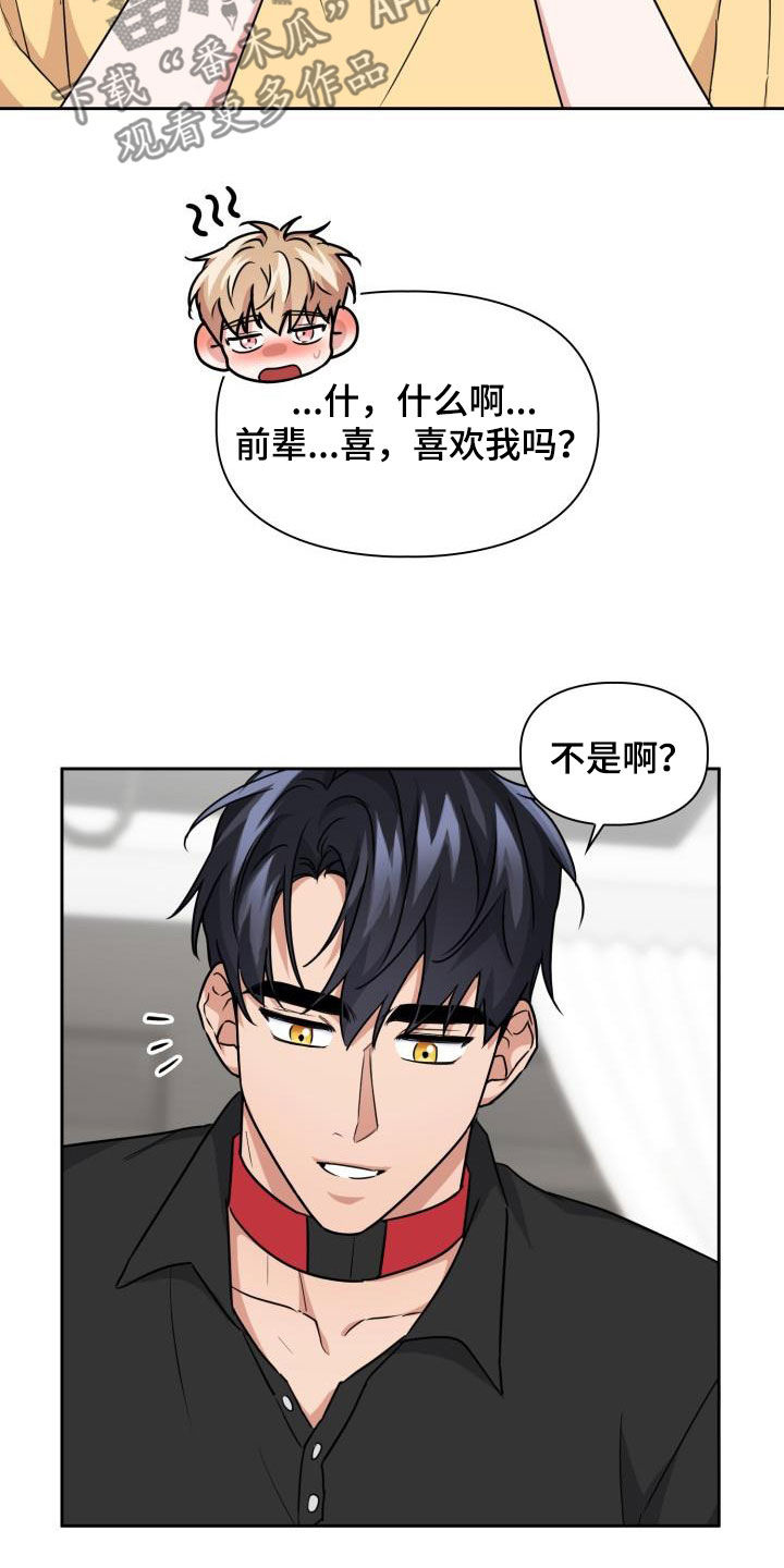 兽现文字漫画,第84章：【第二季】尾巴4图