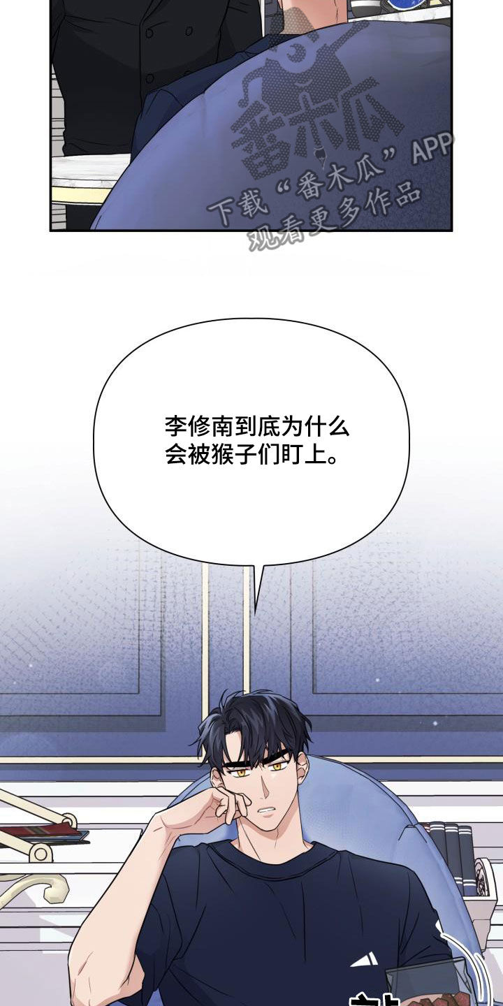 兽现文字漫画,第51章：极端5图
