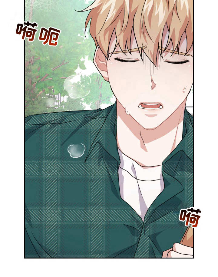 兽现文字漫画,第19章：警报5图