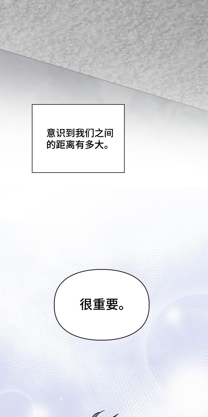 兽现文字漫画,第111章：【第二季】很重要2图