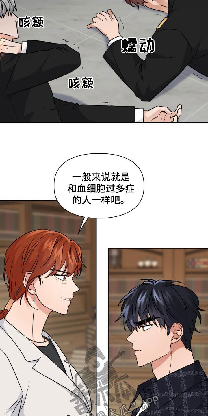 兽现文字漫画,第69章：【第二季】保驾护航2图