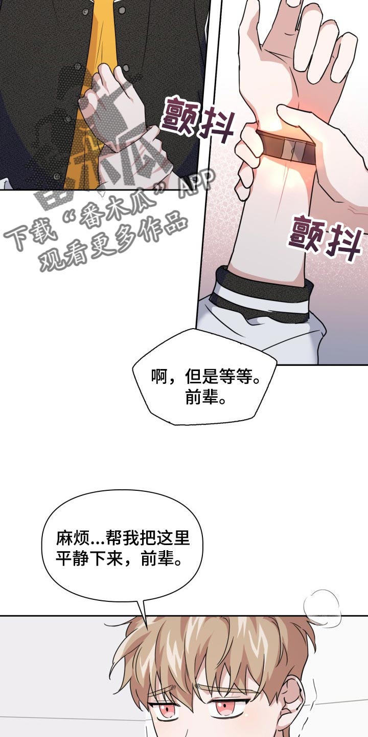 兽现文字漫画,第28章：疼痛4图