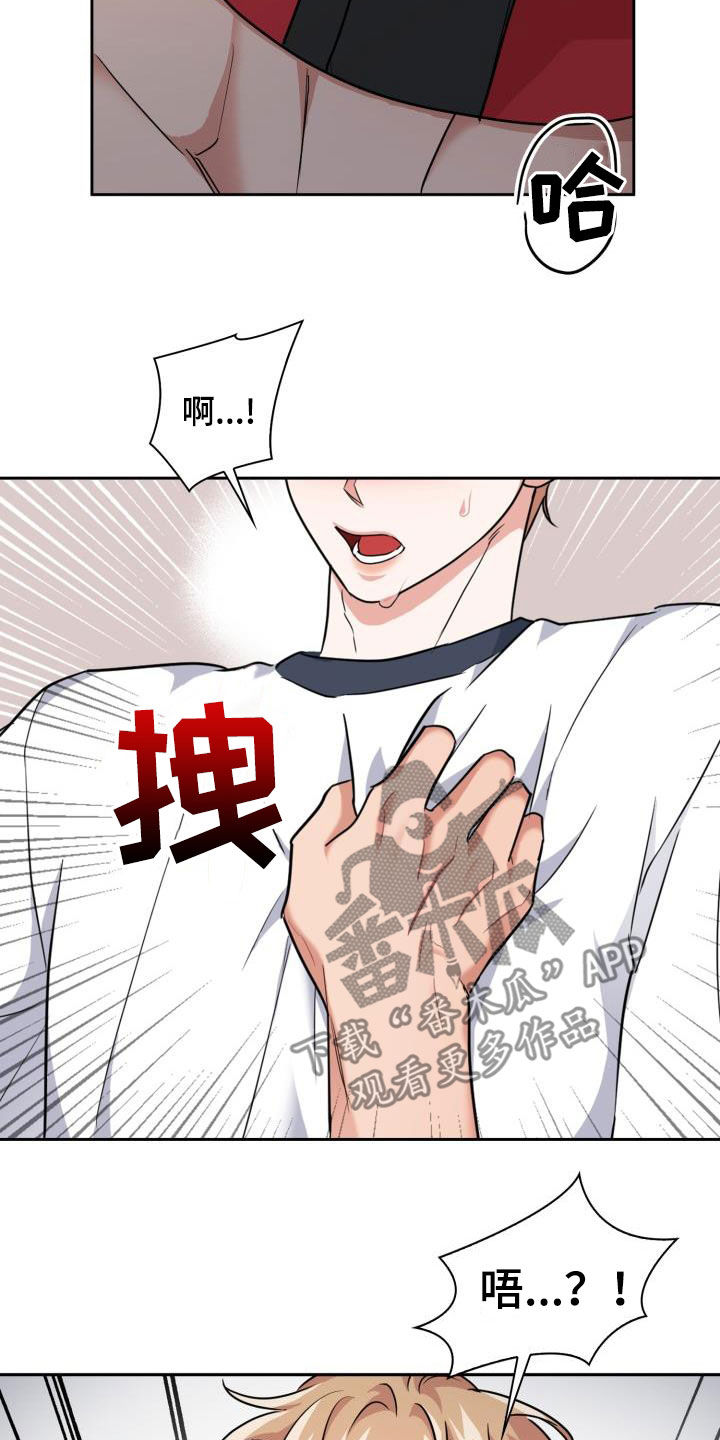 兽现文字漫画,第76章：【第二季】安全装置5图