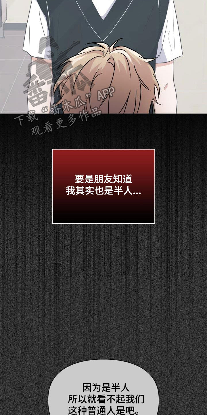 兽现文字漫画,第52章：两种态度3图
