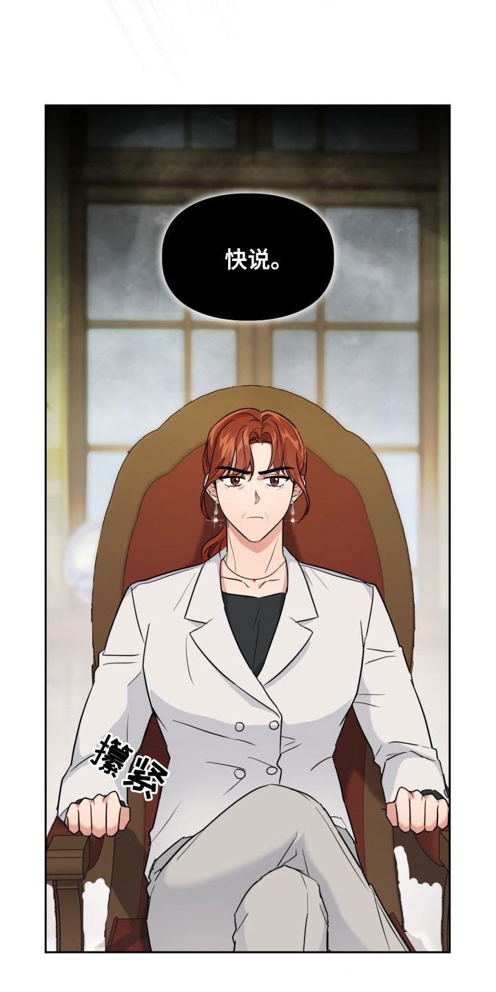 兽现文字漫画,第68章：【第二季】强闯3图