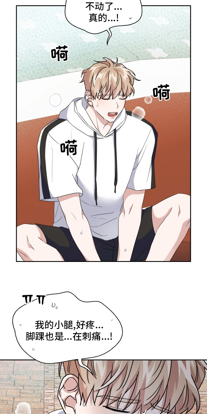 兽现文字漫画,第40章：开始觉醒3图