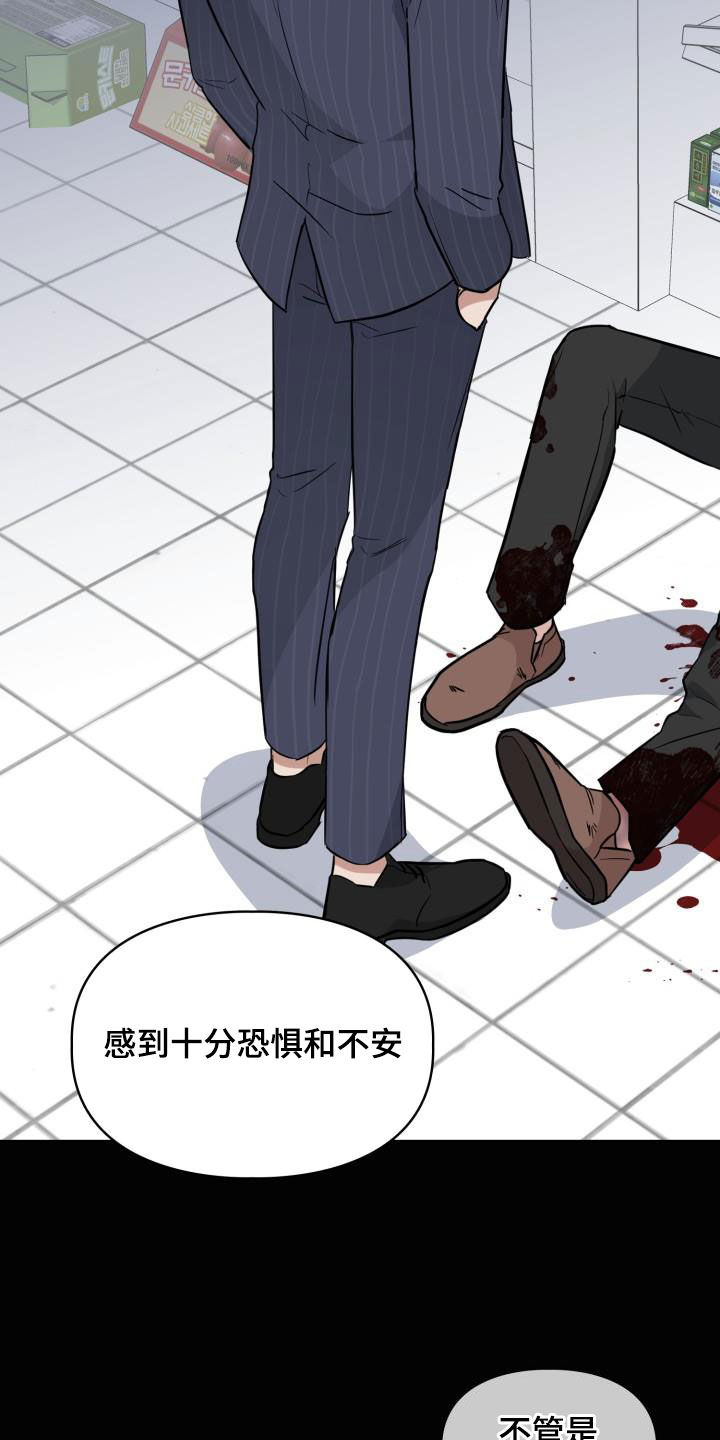 兽现文字漫画,第122章：【第二季】闹翻天1图