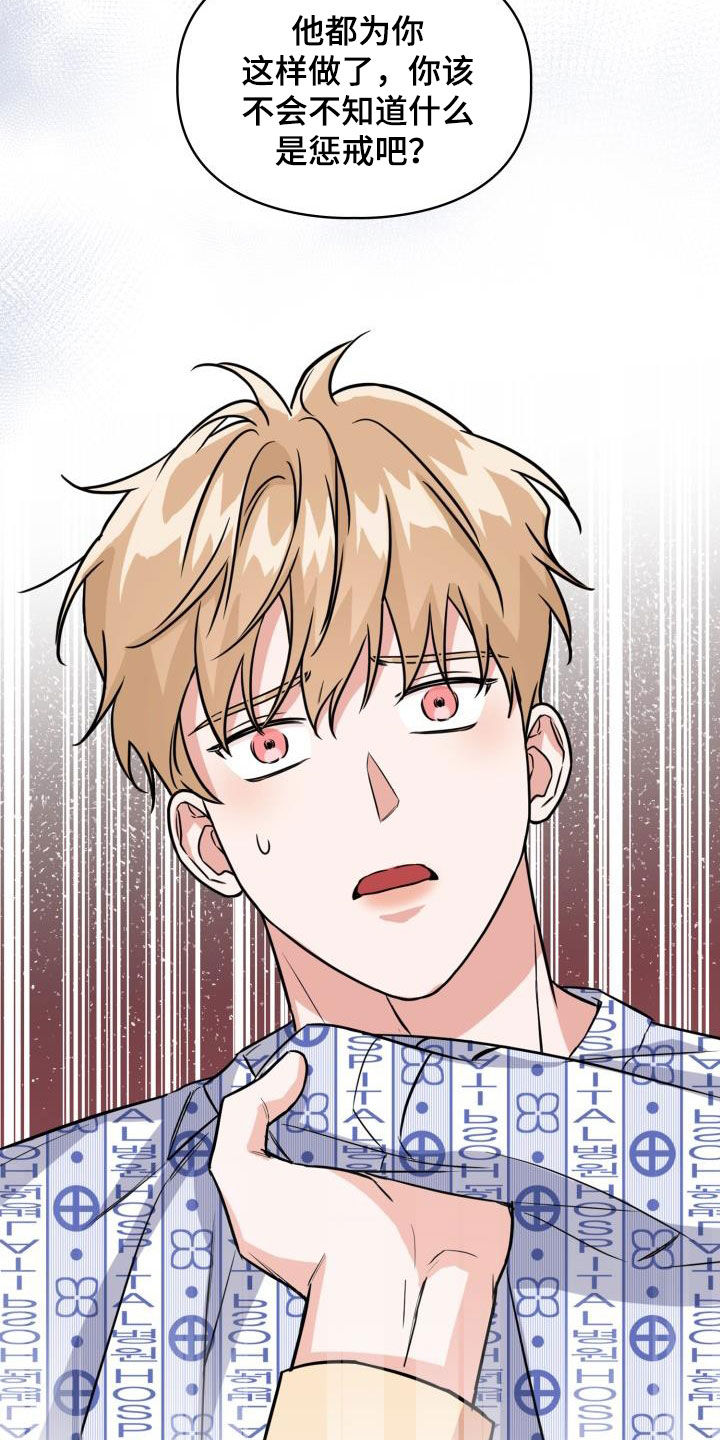 兽现文字漫画,第132章：【第二季】质问1图