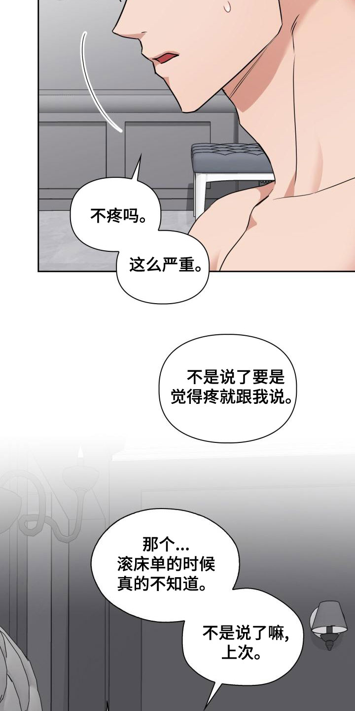 兽现文字漫画,第63章：疼痛2图