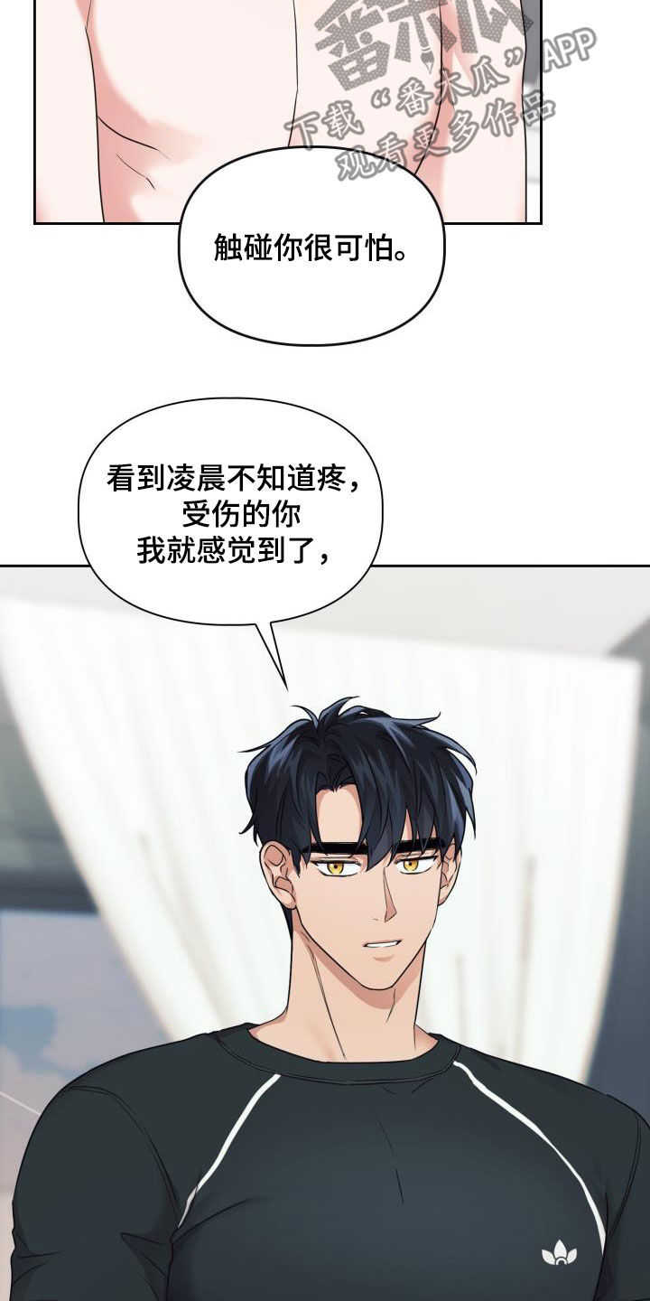 兽现文字漫画,第66章：【第二季】很可怕2图