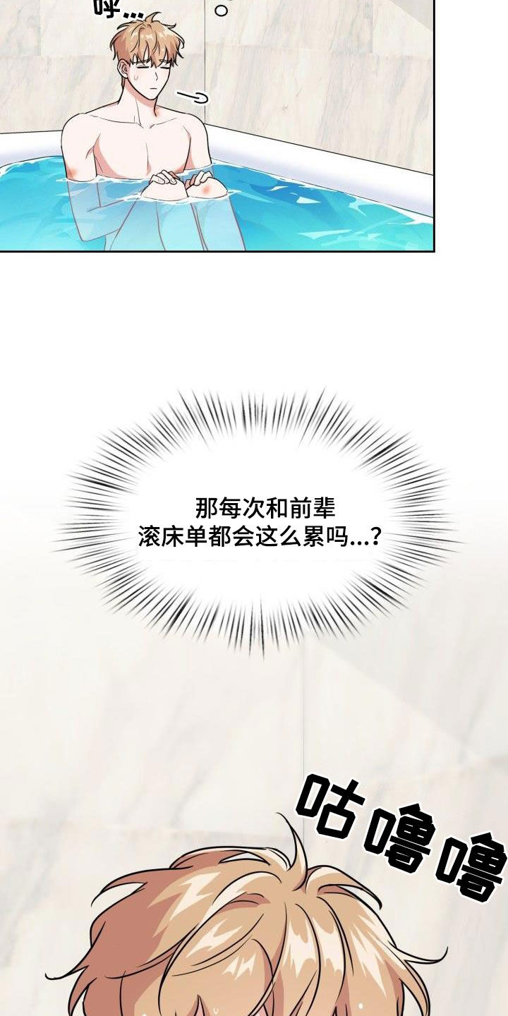 兽现文字漫画,第119章：【第二季】无法挽回5图