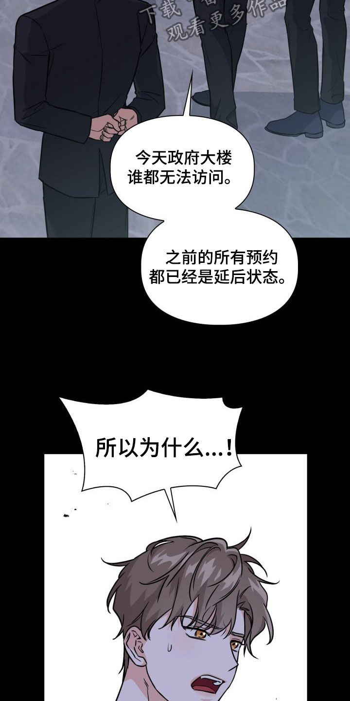 兽现文字漫画,第130章：【第二季】封锁2图