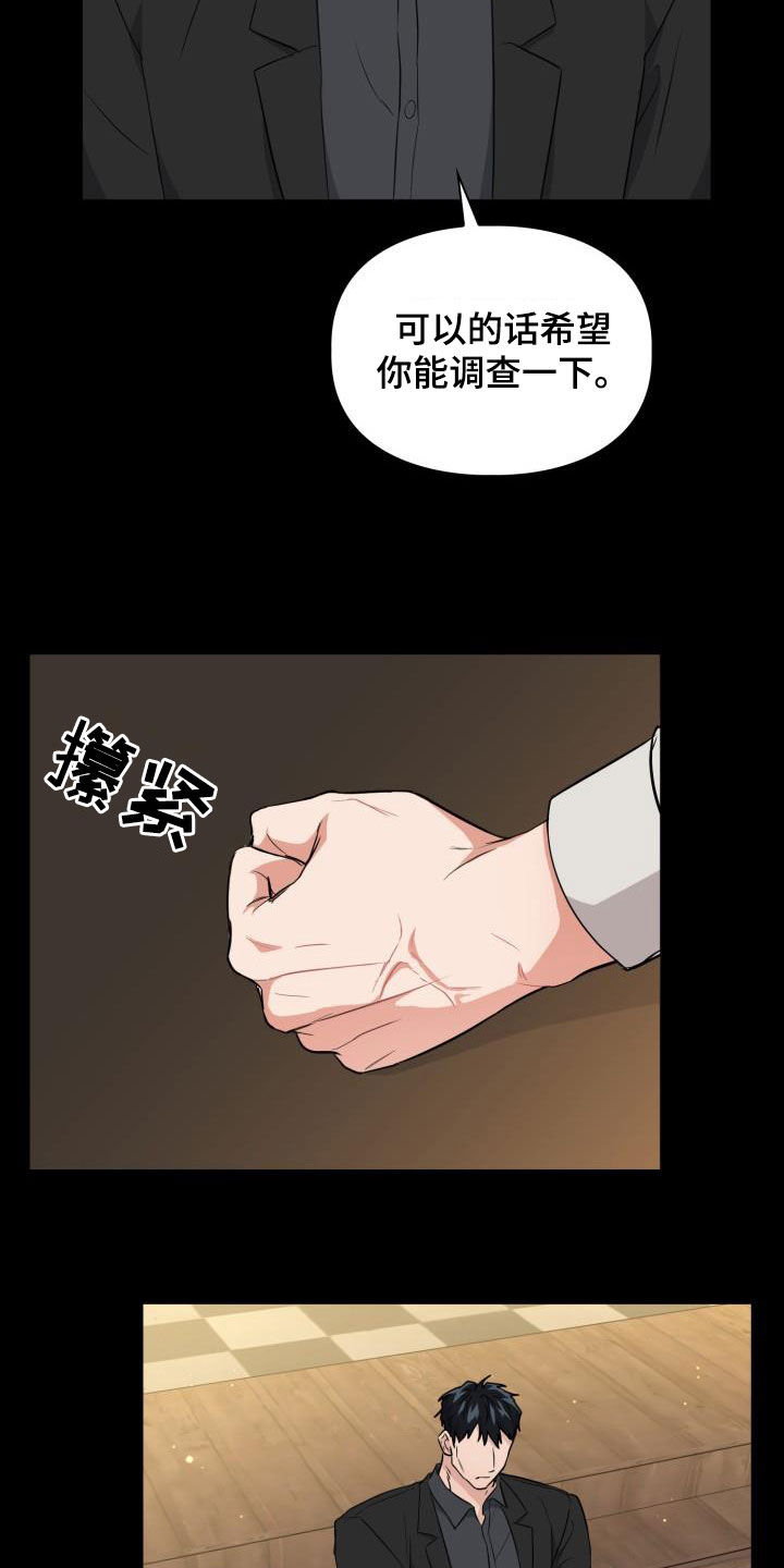 兽现文字漫画,第108章：【第二季】食物链1图
