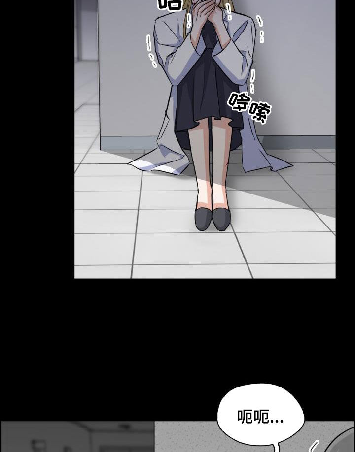 兽现文字漫画,第133章：【第二季】狂暴3图