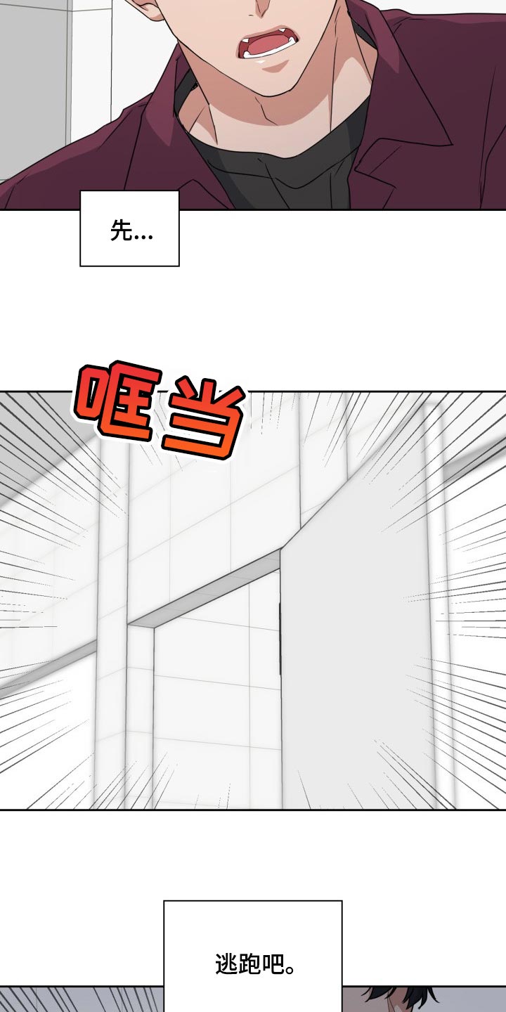 兽现文字漫画,第29章：捕食者的威胁3图