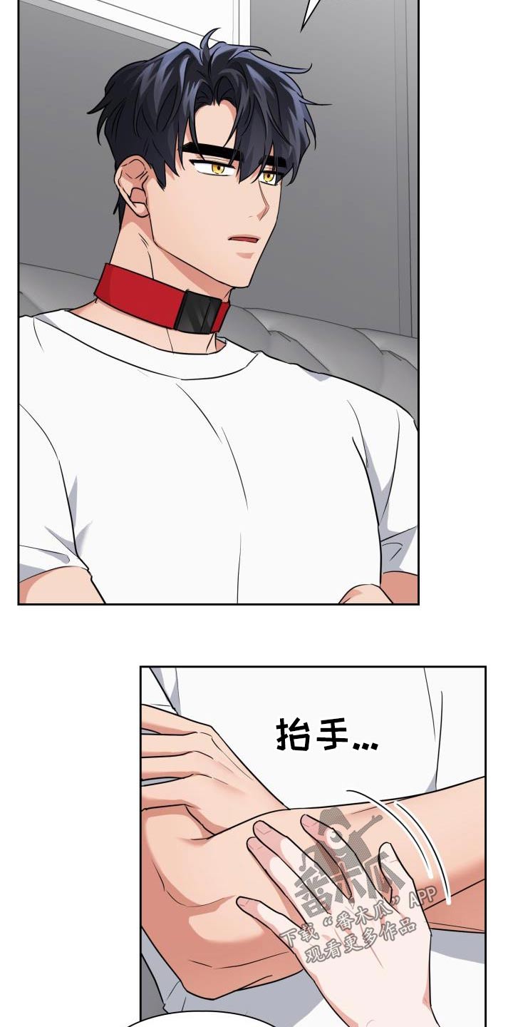 兽现文字漫画,第73章：【第二季】因为喜欢5图