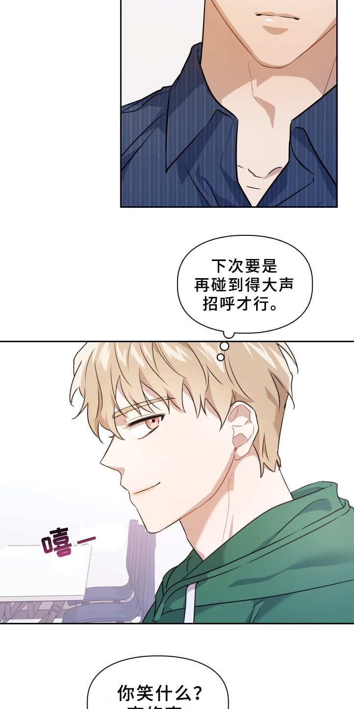 兽现文字漫画,第2章：同学5图