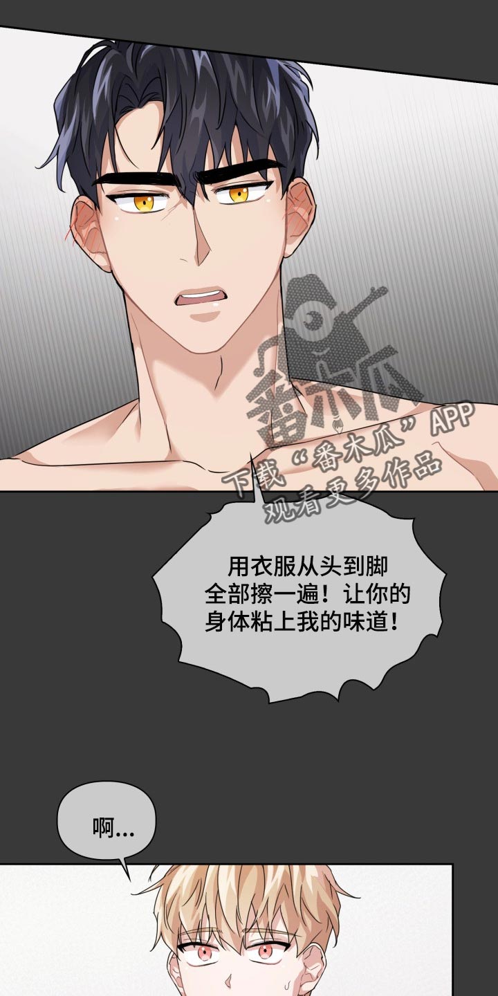 兽现文字漫画,第22章：躲避天敌1图