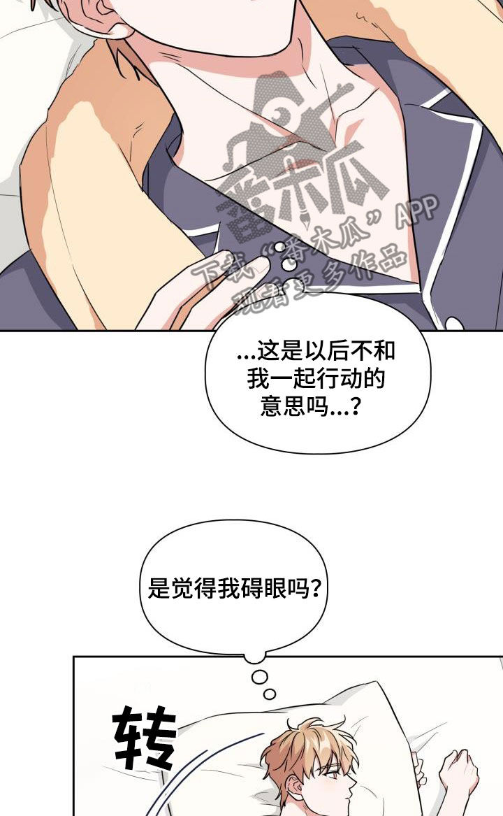 兽现文字漫画,第100章：【第二季】胡思乱想1图