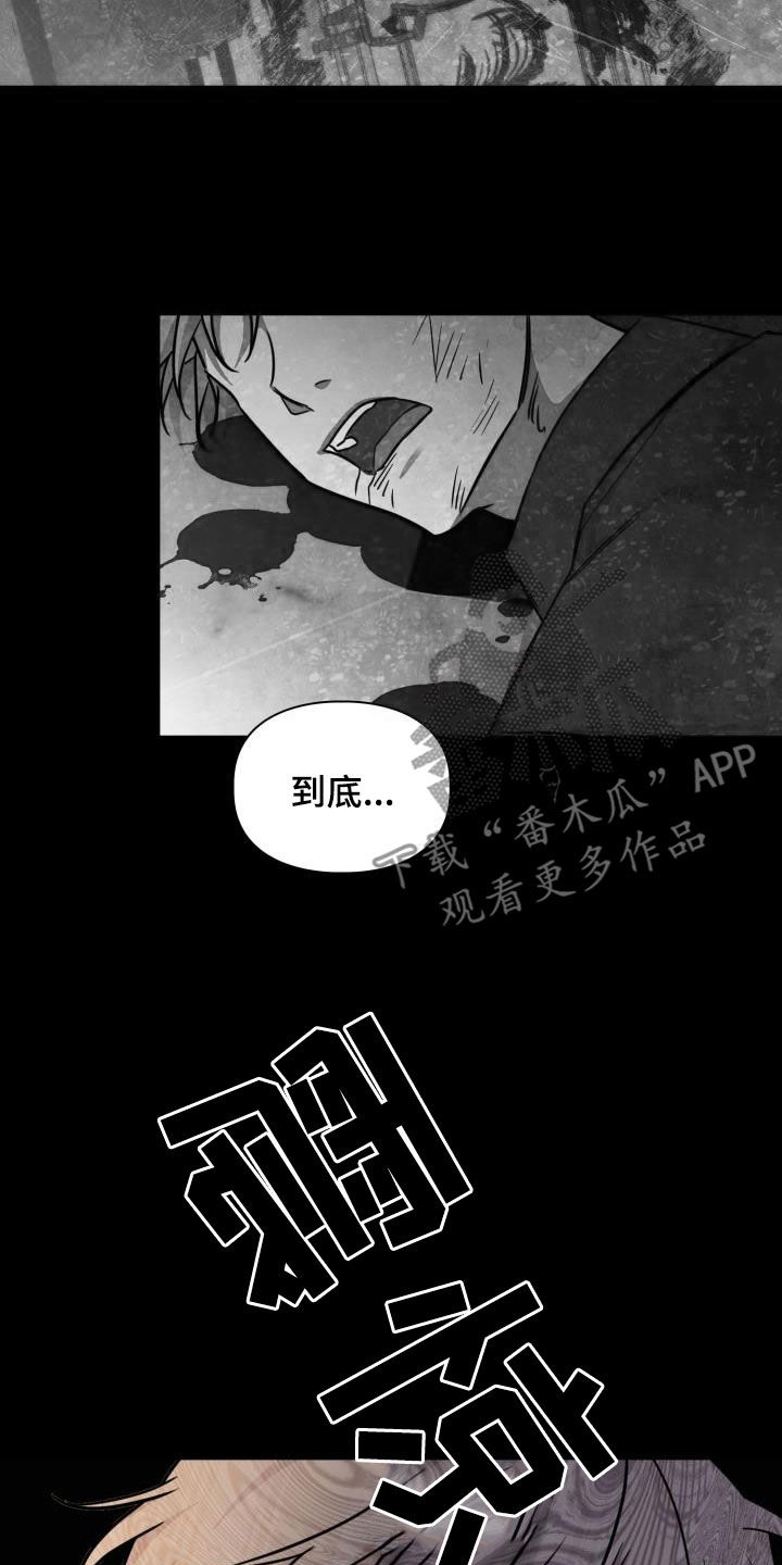 兽现文字漫画,第140章：【第二季】凶险3图