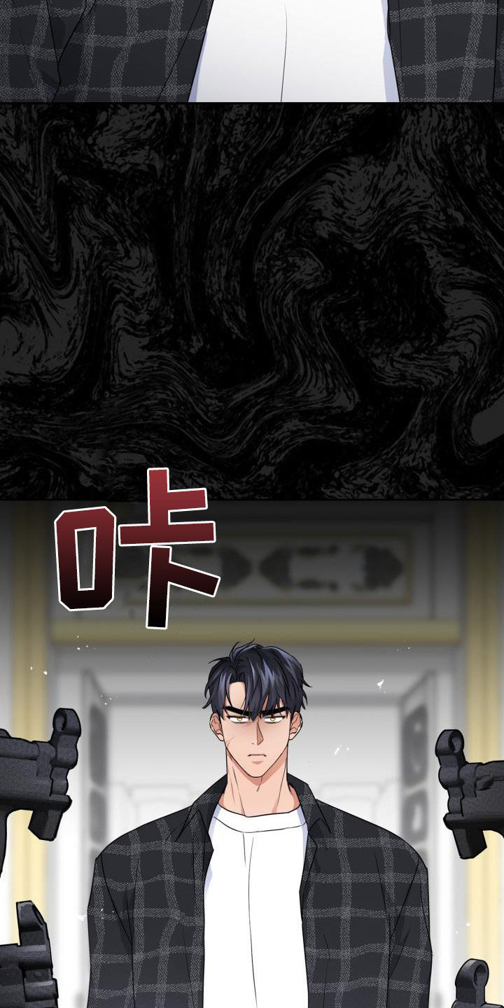 兽现文字漫画,第67章：【第二季】让开5图