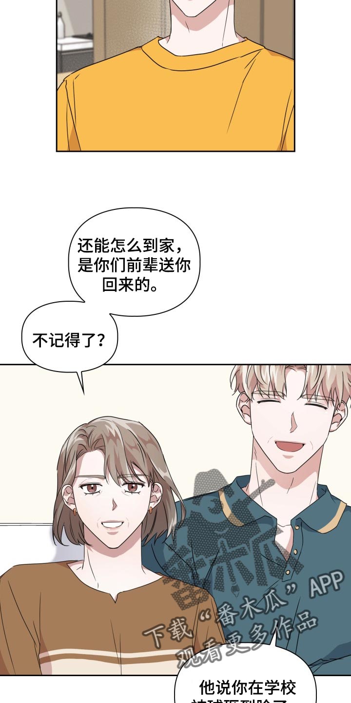 兽现文字漫画,第33章：除味剂5图